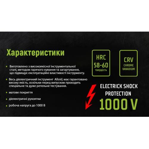 Бокорізи діелектричні 160 мм 1000В (DCP-141160) Alloid (DCP-141160) 512638 фото