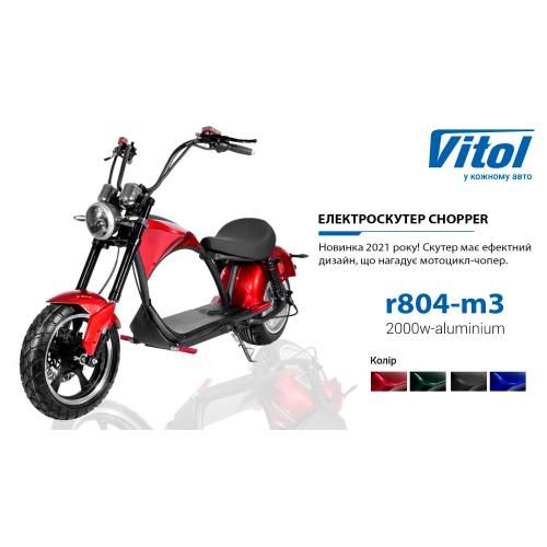 Электроскутер Chopper 2000W, 60V20Ah, Red (r804-m3/2000Rd) 243661 фото