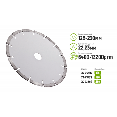 Диск алмазний відрізний сегментний 230 мм Alloid (DS-7230S) 67249 фото