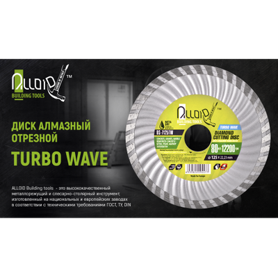 Диск алмазний відрізний Turbo Wave 180 мм Alloid (DS-7180TW) 67254 фото