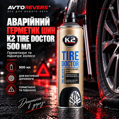 Герметик шин аварійний K2 TIRE DOKTOR 500 мл B311 B311 фото