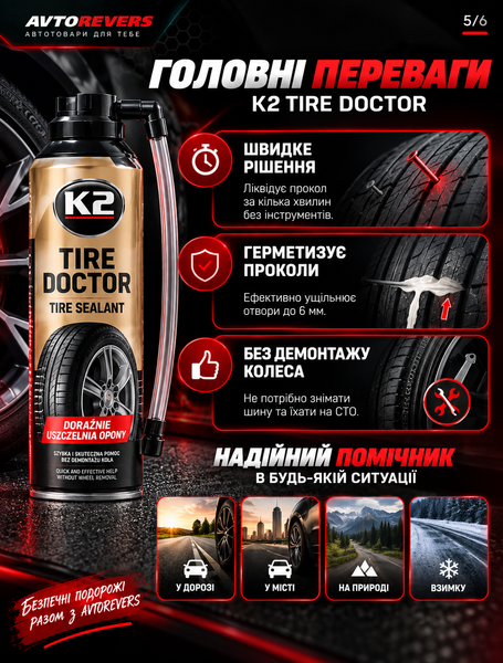 Герметик шин аварійний K2 TIRE DOKTOR 500 мл B311 B311 фото