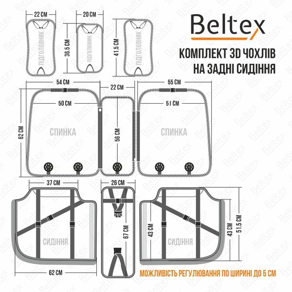 Комп-т 3D-чохлів BELTEX Manhattan, black BX86100 фото