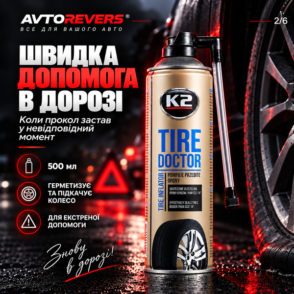 Герметик шин аварійний K2 TIRE DOKTOR 500 мл B311 B311 фото