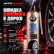 Герметик шин аварійний K2 TIRE DOKTOR 500 мл B311 B311 фото 2