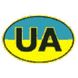 Наклейка знак "UA" кольорова (90х140мм) (АМ) АМ фото 2