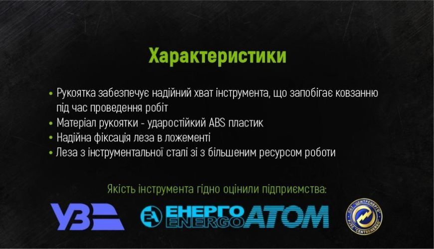 Ніж пластиковий з висувним сегмент лезом 18мм НП-1809 (600/60) фото