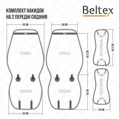 Комплект премиум накидок для сидений BELTEX Verona, grey BX82200 фото