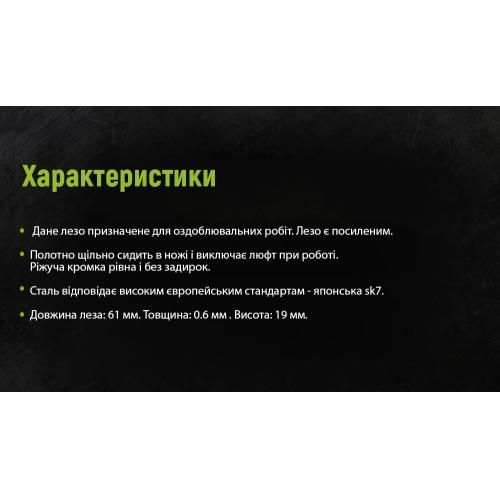 Леза трапецеподібні 19х61х0,6мм SK5, пластиковий пенал 10шт Alloid (НП-1806) 419165 фото