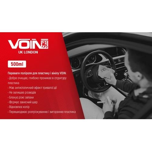 Набор по уходу за автомобилем VOIN 6 в 1 (VN3) 15058213 фото