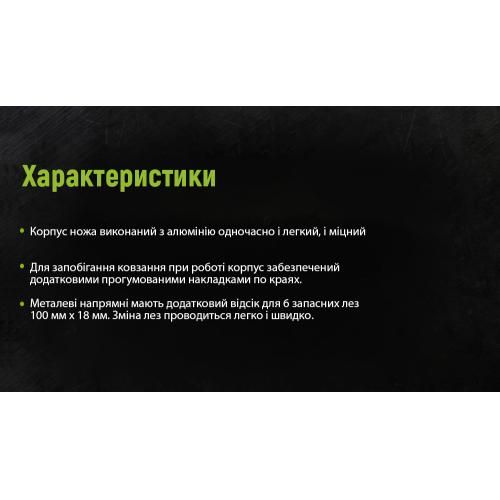 Ніж алюмінієвий з висувним сегмент. лезом 18мм (6шт) прогумований Alloid (HA-1828) 419162 фото