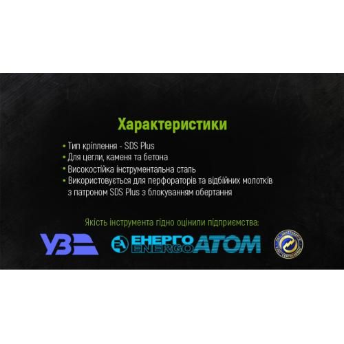 Зубило для бетона канавочное SDS-plus 14x250х22мм Alloid (С-1425022) 69251 фото