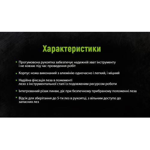 Ніж алюмінієвий з висувним трапецеподібним лезом (5шт) прогумований Alloid (НА-1854) 419163 фото