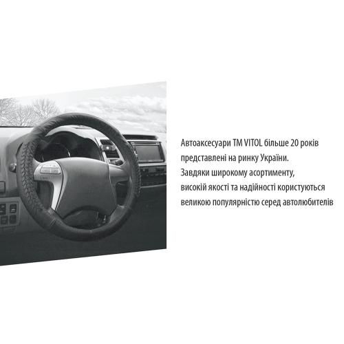 Чехол для руля B 017 S черный/БО/кожа (B 017 S) 48589 фото