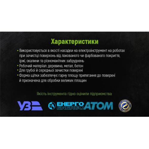 Щітка торцева посилена "пучки крученого дроту" 100мм, М14х2 Alloid (WB-20100U) 67240 фото