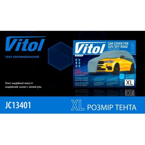 Тент (чехол) автом JC13401 XL на джип/минивэн серый с подкладкой PEVA/PP Cotton 482х196х145 л.с. (JC13401-XL) 35509 фото