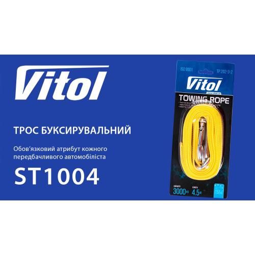 Трос буксировочный ST1004/ТР-202-3-2 3т лента 47мм х 4,5м желтый/карабин/блистер (ТР-202-3-2) 44943 фото