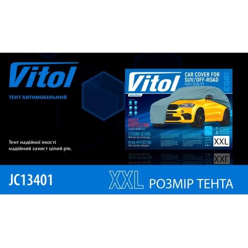 Тент (чехол) автом JC13401 XXL на джип/минивэн серый с подкладкой PEVA/PP Cotton 508х196х152 л.с. (JC13401-2XL) 35510 фото