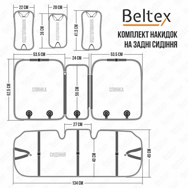 Комплект премиум накидок для сидений BELTEX Chicago, biege. BX85500 фото