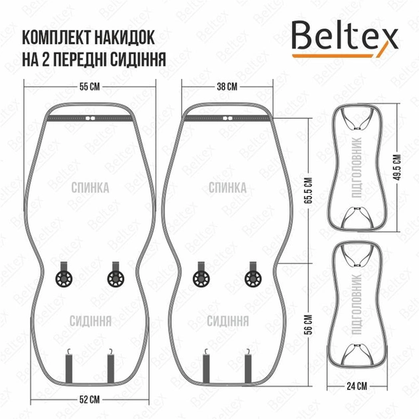 Комплект преміум накидок для сидінь Beltex Chicago, biege. BX85500 фото