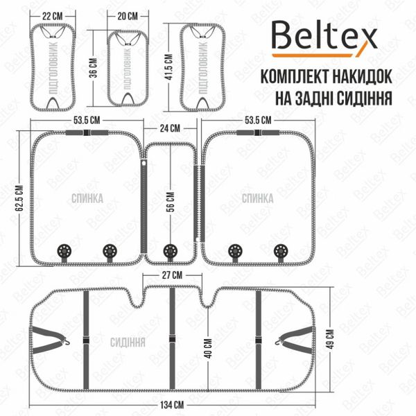 Комплект премиум накидок для сидений BELTEX New York, black. BX84100 фото