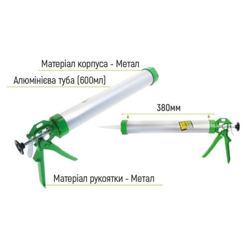 Пістолет для герметика (алюмінієва туба) 600мл CG-05107 380мм Alloid (CG-05107) 72719 фото