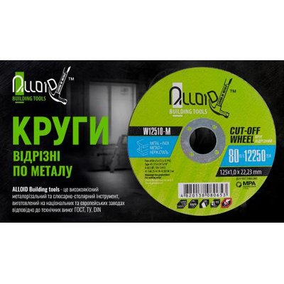 Круг отрезной для металла Alloid 41 14А 180 1,6 22,23 (W18016-M) 66183 фото