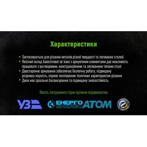 Круг отрезной для металла Alloid 41 14А 180 1,6 22,23 (W18016-M) 66183 фото