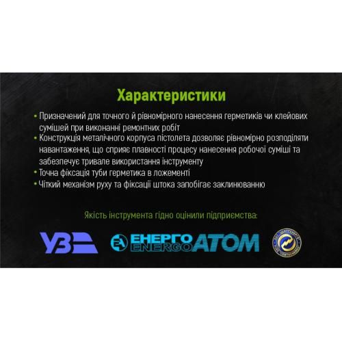 Пістолет для герметика CG-05102 225мм Alloid (CG-05102) 66935 фото