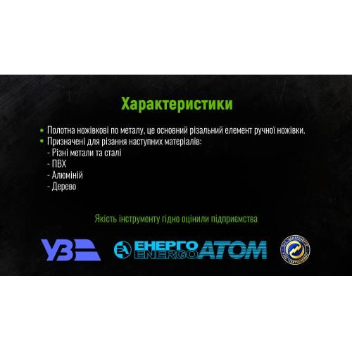 Полотно ножівкове по металу 300х12х0,58, 24Т, Р6М5, Carbon Steel Alloid. (HB-5824C) 68204 фото