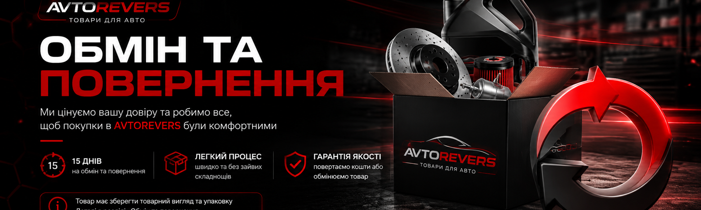 Оплата та доставка автотоварів AVTOREVERS