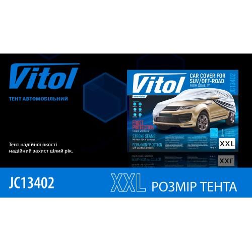 Тент автом JC13402 XXL на джип/мінівен сірий з підкладкою PEVA+non PP Cotton 508х196х152 к.з. (JC13402 XXL) 49415 фото