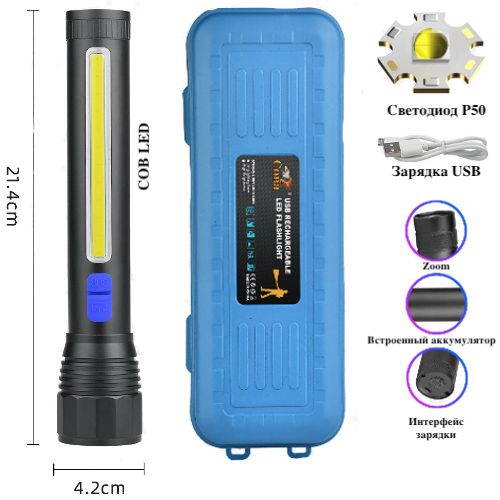 Ліхтар CB-C13-P50+COB, Li-Ion акумулятор, zoom, ЗУ microUSB, Box (CB-C13-P50+COB) 1087141 фото