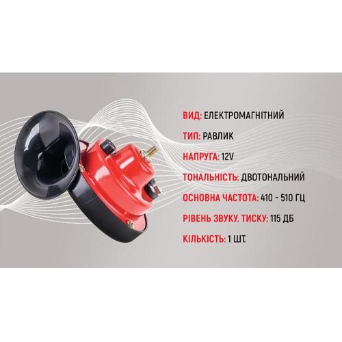 Сигнал "улитка" СА-10122/Еlephant/12V/красно/черный (СА-10122) 45180 фото