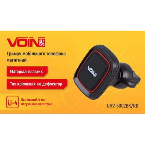 Держатель мобильного телефона VOIN UHV-5002BK/RD магнитный дефлектор (UHV-5002BK/RD) 113745 фото