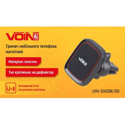 Тримач мобільного телефону VOIN UHV-5003BK/RD магнітний на дефлектор (UHV-5003BK/RD) 113746 фото