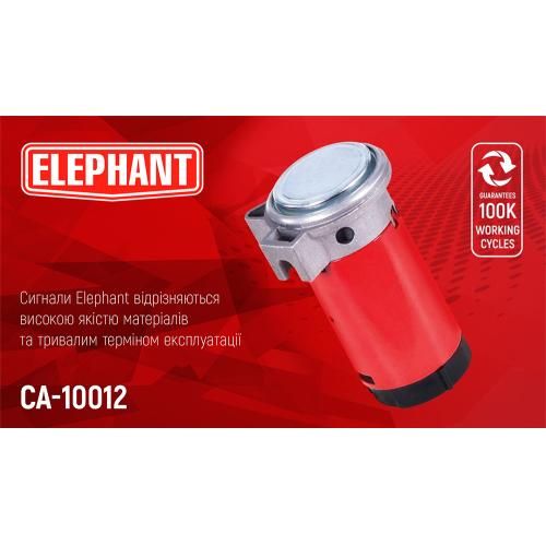 Сигнал-компрессор СА-10012/Еlephant/12V (СА-10012) 53437 фото