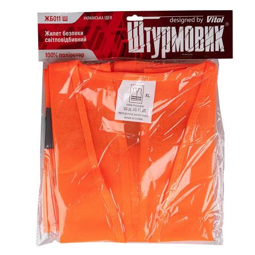 Жилет безопасности светоотражающий (orange) 206 Or XL (ЖБ011 Ш) 15057835 фото