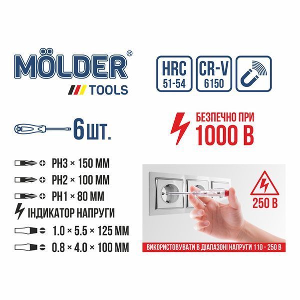 Набор отверток диэлектрических Molder MT35206 VDE 1000В 6шт 6шт MT35206 фото
