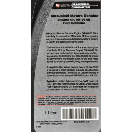 Моторна олива Mitsubishi ENGINE OIL MZ320723 0W-20, 1 л 123457473 фото