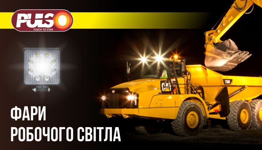 Фара робочого світла + DRL LP - 50M2 LP - 50M2 фото