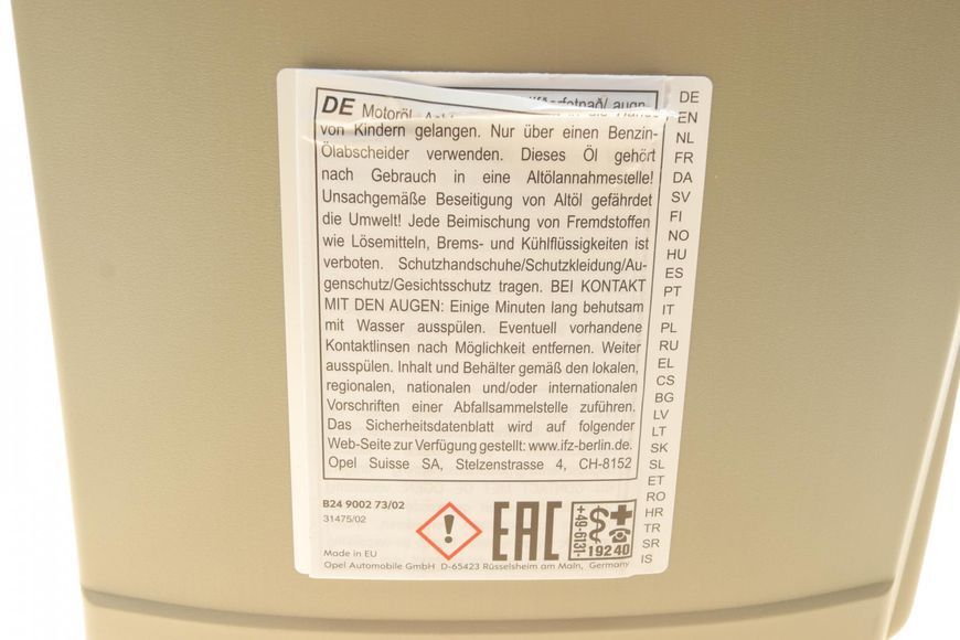 Моторна олива General Motors Dexos 1 5W30/5L 95599877  123457374 фото
