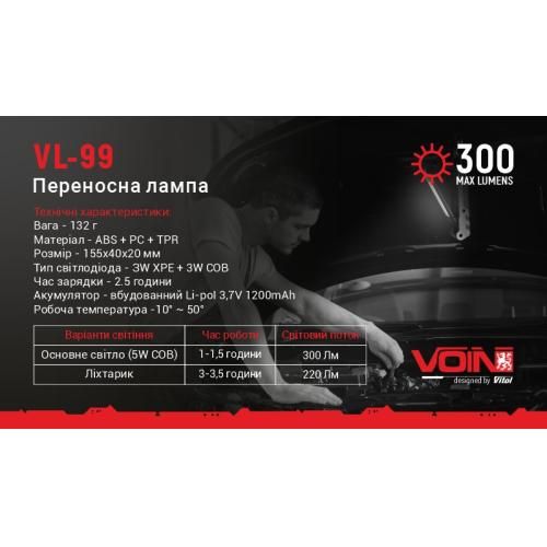 Переносна лампа "VOIN" VL- 99, 3W-COB+3W XPE/АКБ1200mAh/магніт/інд. заряда (VL-99) 419154 фото