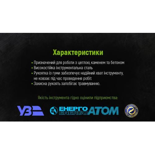 Зубило для каменю пікоподібне 250х16мм із захисною рукояткою Alloid (PT-25016P) 68469 фото