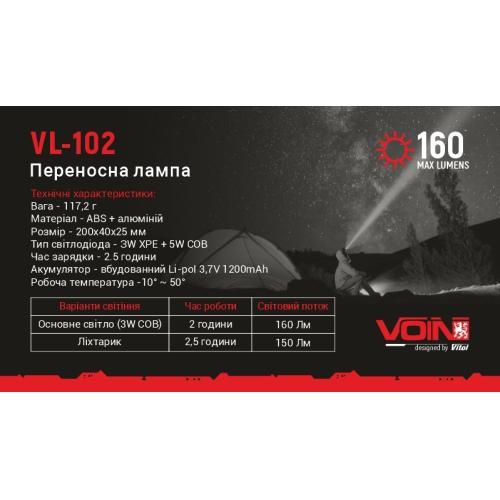 Переносна лампа "VOIN" VL-102, 3W-COB+3W XPE/АКБ1200mAh/магніт/інд. заряда (VL-102) 419155 фото