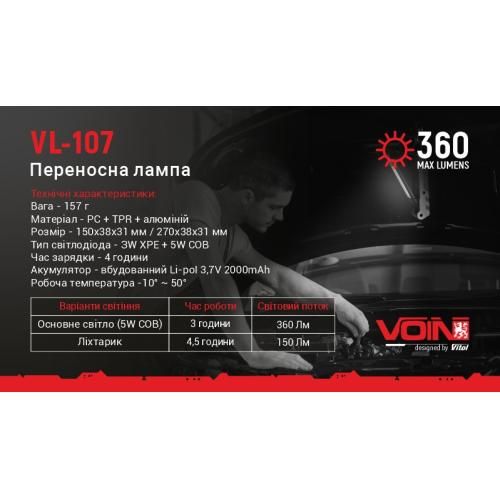 Переносная лампа "VOIN" VL-107, 5W-COB+3W XPE/АКБ 2000mAh/магнит/инд. заряда (VL-107) 419152 фото